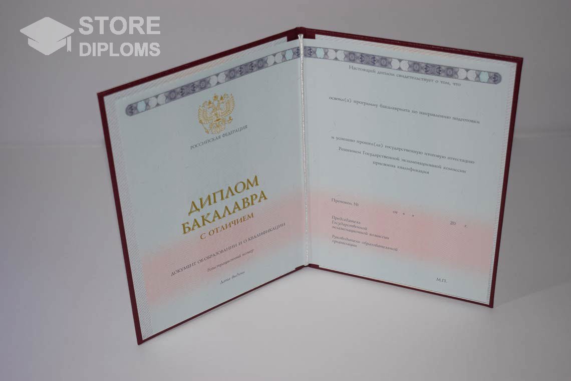 Диплом Бакалавра с Отличием  период c 2013 по 2024 год - Алматы